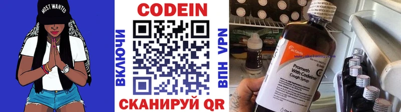 Купить где  Семилуки  Codein Purple Drank 