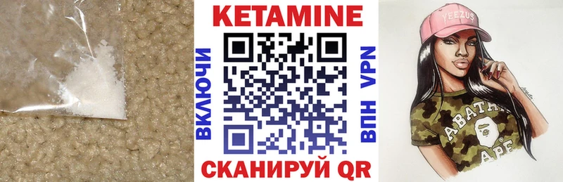 Купить где  Семилуки  Кетамин VHQ 
