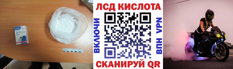 ЛСД экстази кислота  Купить закладки  Семилуки 