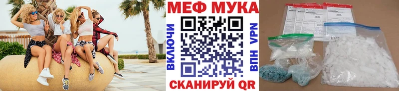 Купить закладки  Семилуки  МЯУ-МЯУ 4 MMC 