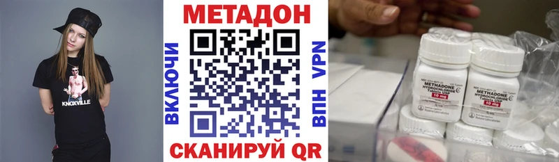 Метадон methadone  Купить  Семилуки 